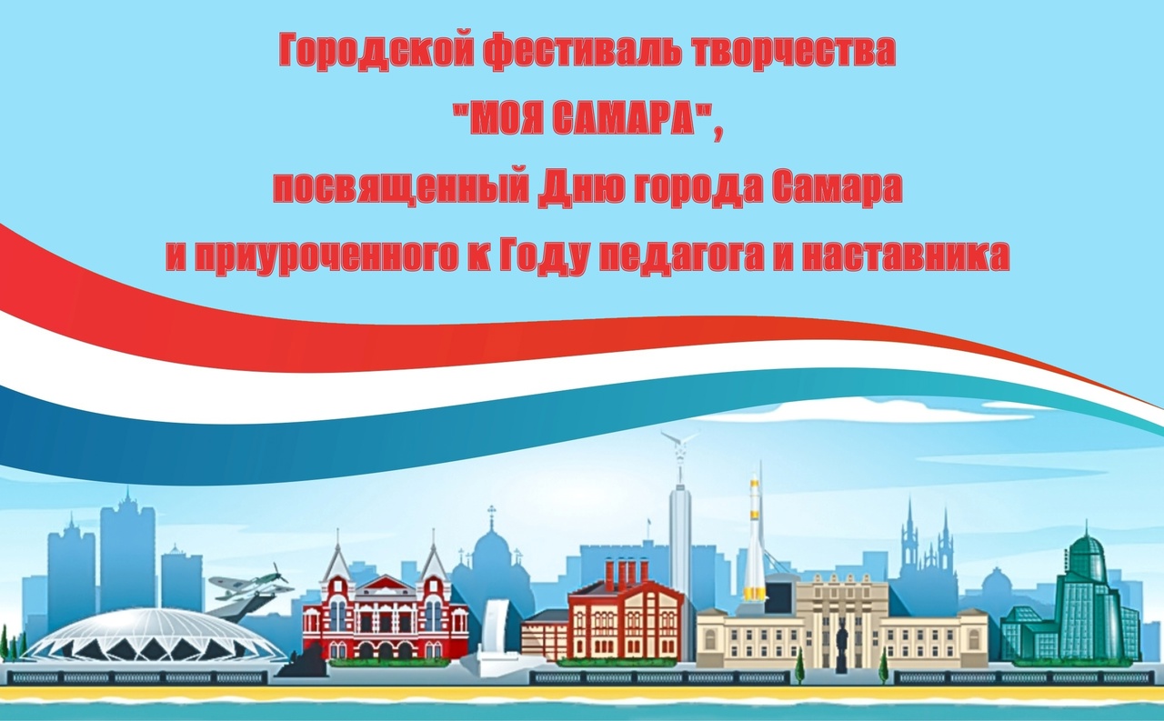 Самарское детство городской проект